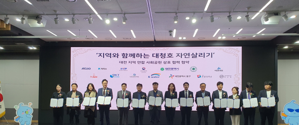 20일 대전시 대덕구 한국수자원공사 본사에서 ‘지역과 함께하는 대청호 자연살리기’를 위한 사회공헌 협력 거버넌스 구축의 출범을 알리는 발대식을 개최했다.