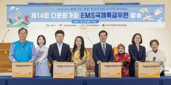 (사진 왼쪽부터) 전근일 한국수자원공사 글로벌사업본부 기획설계 처장, 최충규 대덕구청장, 박상용 대덕우체국 영업과장, 이진희 대덕구다문화가족지원센터장이 지난 20일 대전가톨릭사회복지회 1층 강당에서 열린 ‘다문화가정 국제특급우편 발송’ 행사를 진행한 후 기념 촬영