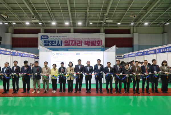 지난 18일 송악문화스포츠센터에서 개최한 ‘2023 당진시 일자리 박람회’ 개막식 현장모습