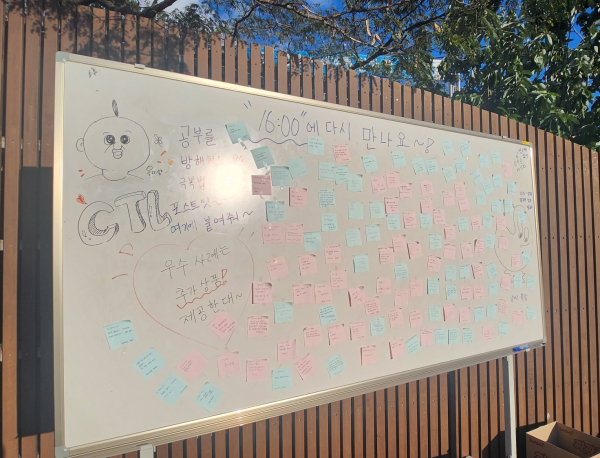 한밭대학교 중간고사 기간 재학생 응원 행사에서 참여 학생들이 게시판에 남긴 응원 메시지 모습