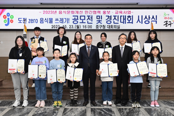 음식물쓰레기 줄이기 공모전 및 경진대회 시상식