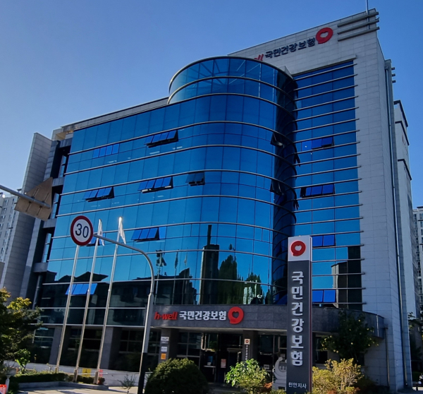 국민건강보험공단 천안지사 전경