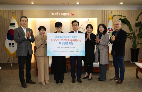 취약계층 아동 후원품 전달식