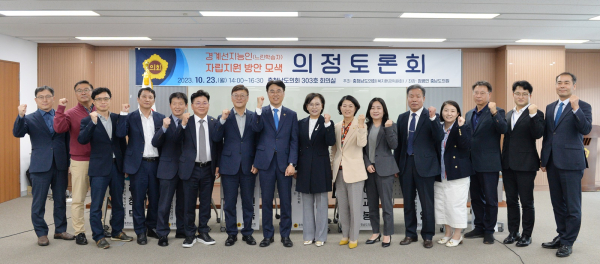 경계선지능인 자립지원 방안 모색 의정토론회