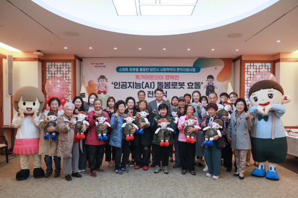 인공지능(AI) 돌봄 로봇 효돌이 전달식 기념사진