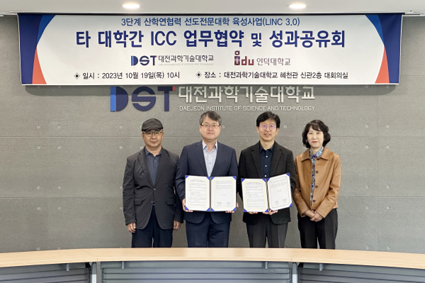 인덕대 LINC3.0 사업단과 기업협업센터(ICC)간 성과를 공유하고 상호 발전을 위한 업무협약식 체결 모습