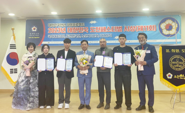 설비공학과 전승호 학생(왼쪽에서 3번째)이 ‘2023년 4차산업혁명 미래직업 창직 경진대회’ 시상식에서 최우수상(도전한국인본부 기관장상) 수상 후 다른 수상자들과 함께 기념촬영