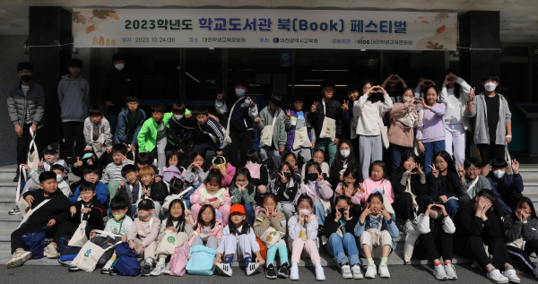 ‘2023학년도 학교도서관 북 페스티벌’ 운영 모습
