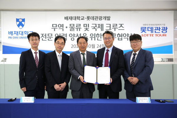 롯데관광개발(주)과 무역ㆍ물류 전문 인력 양성 업무협약 체결식 단체사진