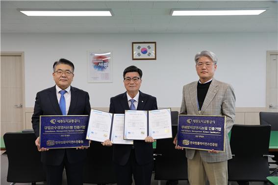 부패방지(ISO 37001)·규범준수 (ISO 37301) 경영시스템 동시 인증 취득 모습