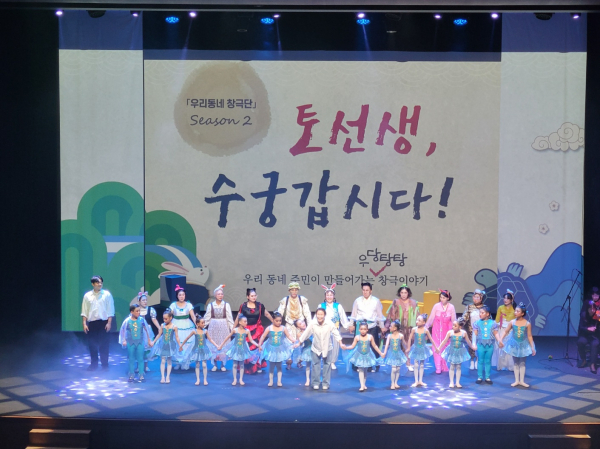 지난 24일 금산다락원 대공연장에서 열린 우리 동네 창극단 공연발표회