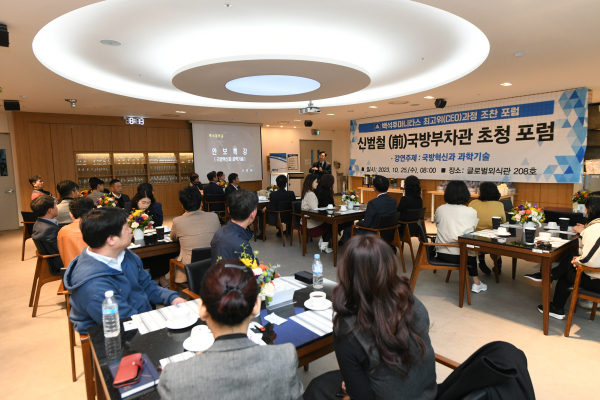 조찬포럼 진행 장면/백석대 제공