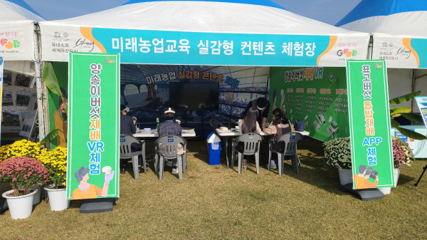 지난 2021년 버섯 행사 부스