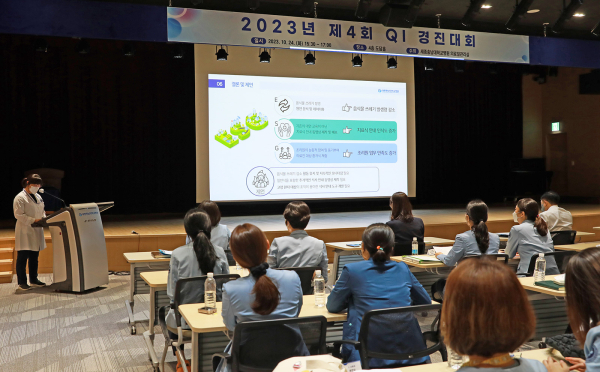 ‘2023년 제4회 의료 질 향상(Quality Improvement) 경진대회’ 진행 모습