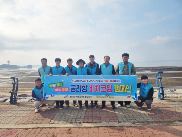 25일 ESG경영의 일환으로 ‘궁리항 비치코밍’ 행사 진행 단체사진