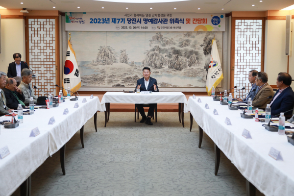 제7기 명예감사관 위촉식 개최 모습