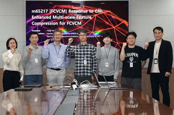 기계를 위한 특징 부호화 기술(FCVCM) 연구 관련 ETRI 연구진