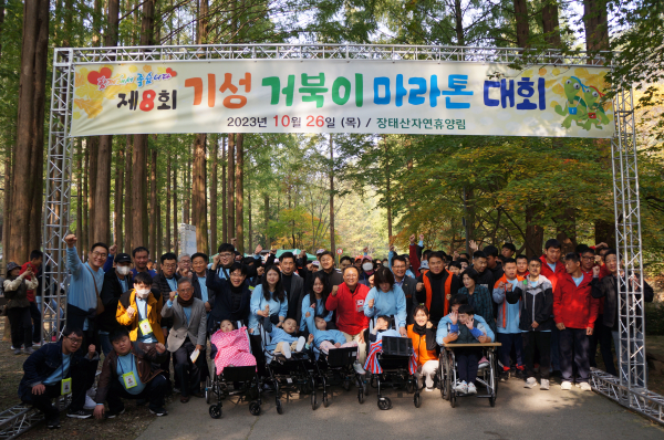 제8회 기성 거북이 마라톤대회