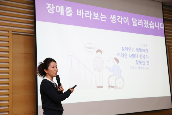 청운대 교직원, 직장 내 장애인 인식개선 교육