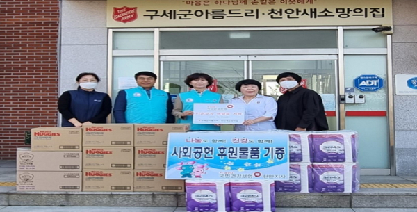 천안새소망의집 물품 전달 모습