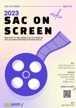 ‘Inno-Factory Welcome Day’ 관련 포스터.