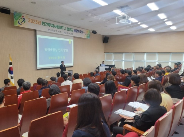 25일 BTL 운영교 담당자 연수에서 황인명 행정국장이 상호협력을 강조하고 있다