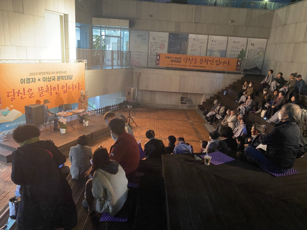 2023년 마지막 문학콘서트 ‘당신은 문학인입니다’ 진행 모습