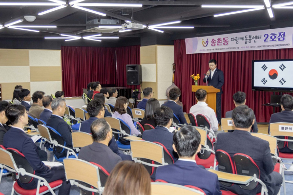 최충규 대덕구청장이 27일 송촌동 다함께돌봄센터 2호점 개소식에서 인사말을 전하고 있다.