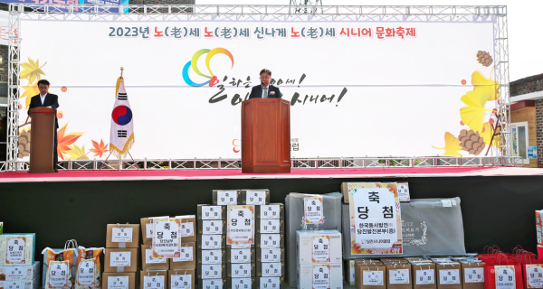 30일, 노인 일자리 문화행사 개최 모습