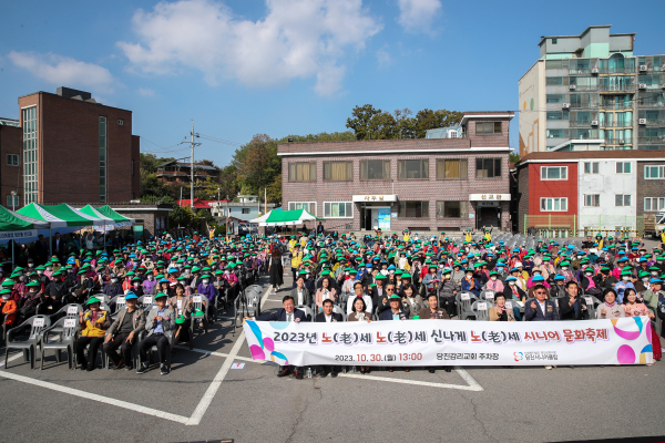 30일, 노인 일자리 문화행사 개최 모습