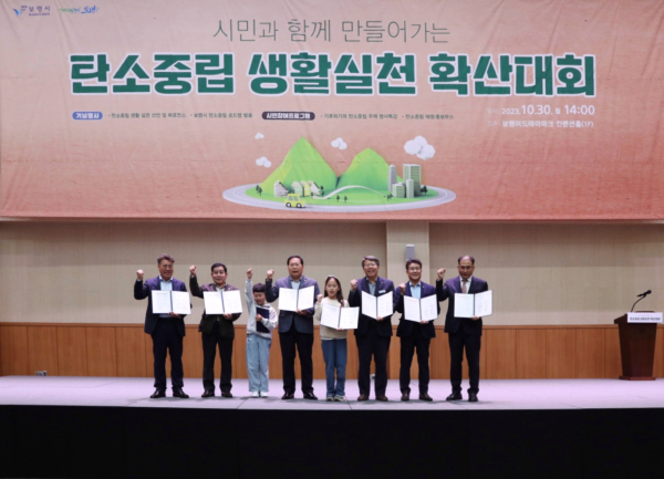 탄소중립 생활 실천 확산대회 개최 기념사진
