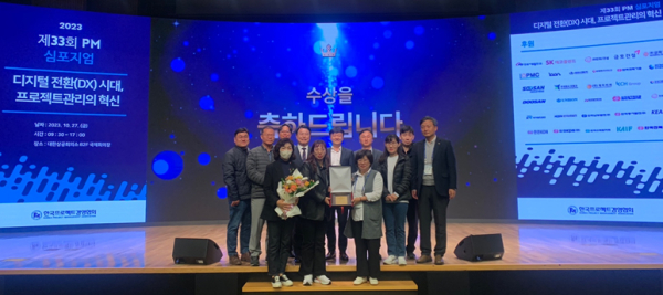 이계승 수도권본부장(왼쪽 뒤 네 번째)과 철도공단 관계자들이 지난 27일 한국프로젝트경영협회에서 주관하는 ‘2023 올해의 프로젝트 대상’을 수상하고 기념촬영