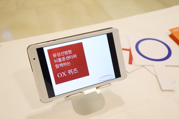 유성선병원 뇌졸중센터 “2023년 뇌졸중의 날 행사” 개최