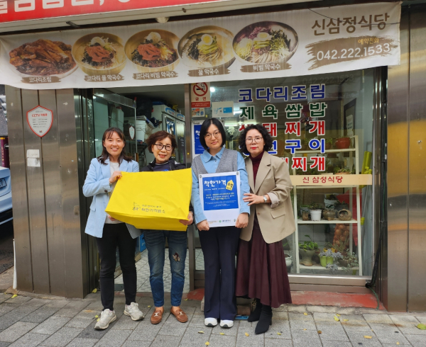 '착한가격업소' 맞춤형 물품지원 기념 사진