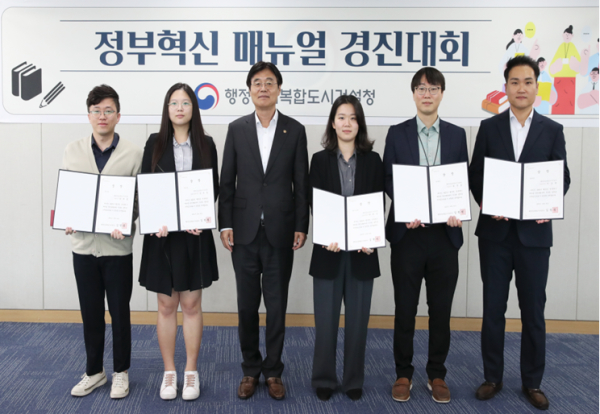 정부혁신 매뉴얼 경진대회 수상작 시상식 모습