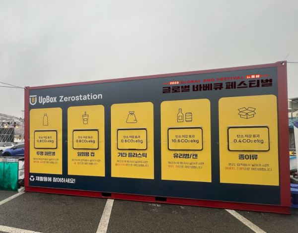 ‘글로벌바베큐페스티벌 in 홍성’