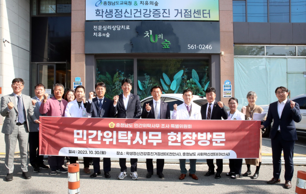 민간위탁 사무조사 특위 현장방문