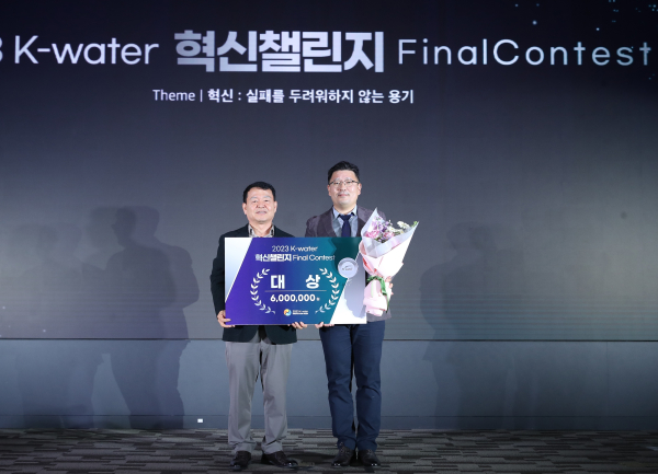 윤석대 사장과 대상을 수상한 한강수도지원센터(처)의 현정재 차장이 기념사진을 촬영하고 있다.