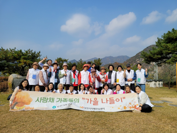 가을 나들이 사진