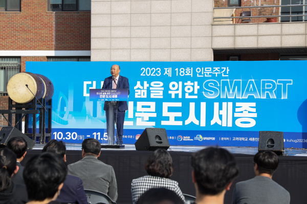 김영 세종부총장 환영사