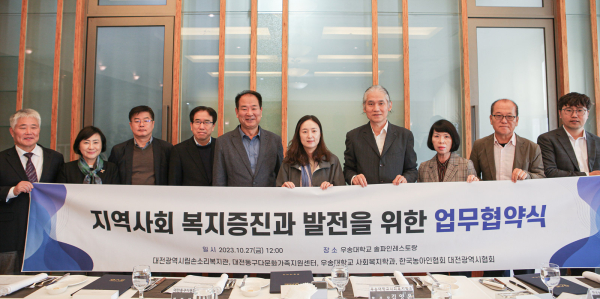 장애인 복지증진과 지역사회 발전 업무협약 체결식 모습