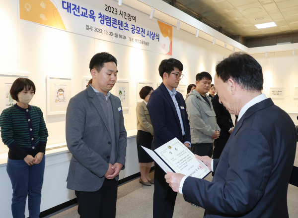 2023 청렴콘텐츠 공모전 시상식 진행 모습