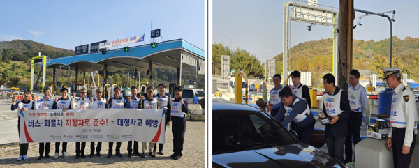 행락철 교통안전 캠페인 전개 모습