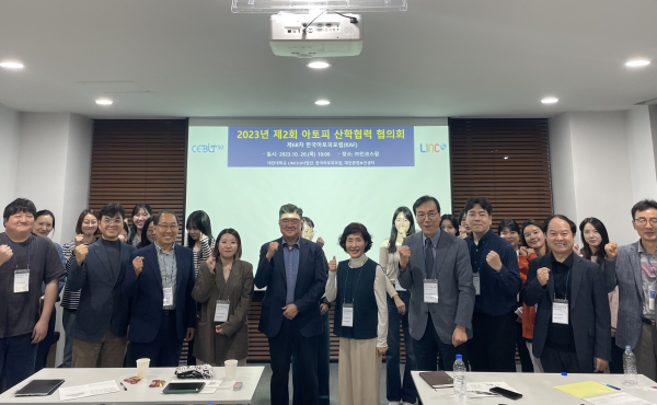 산학협의회 개최 모습