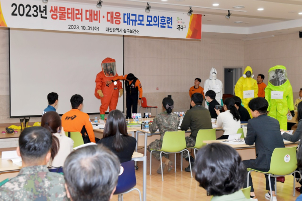 생물테러 대비 대규모 모의훈련 실시