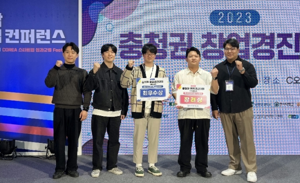 수상자 기념사진/한기대 제공