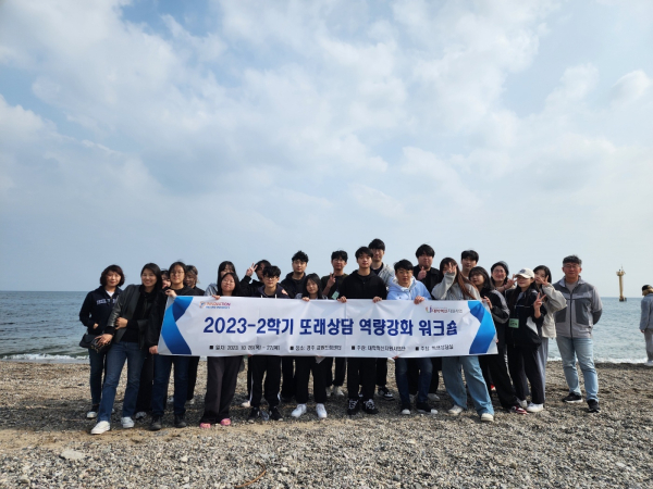 재학생 심리지원을 위한 공감 힐링 워크숍과 또래상담 역량강화 워크숍 단체사진