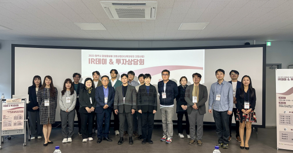 지난달 26일, ‘2023년 창업보육센터 활성화사업(KU투자유치 지원사업) IR데이&투자상담회’ 진행 단체사진