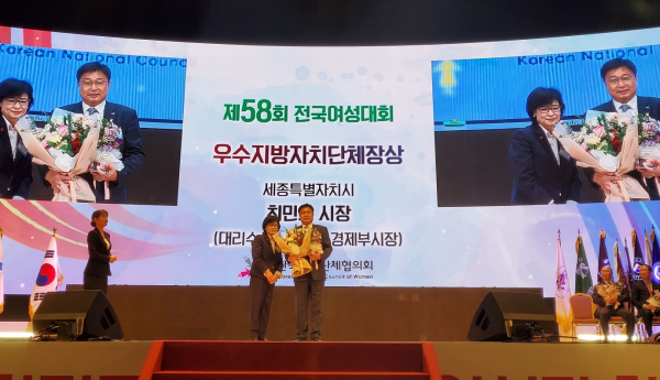 1일 서울 코엑스에서 열린 제58회 전국여성대회에서 이승원 경제부시장(사진 가운데 오른쪽)이 허명 한국여성단체협의회장으로부터 우수지방자치단체장상을 대리수상하고 있다.