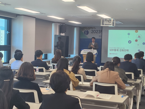 지난달 31일 자율적 내부통제 강화를 위한 교육 진행 모습